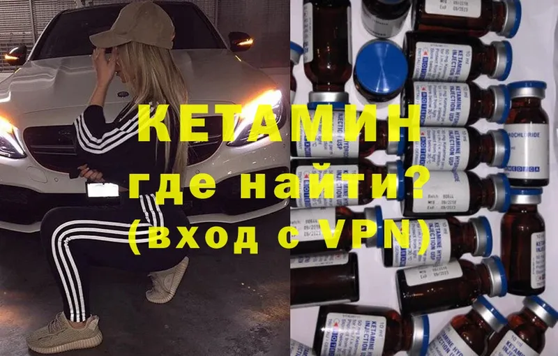 Кетамин ketamine  Поронайск 